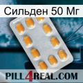 Сильден 50 Мг cialis3